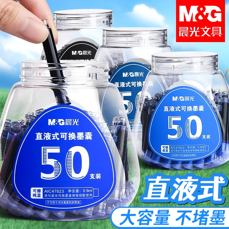 晨光钢笔墨囊小学生专用可替换墨胆实惠可擦纯蓝黑色墨水儿童练字