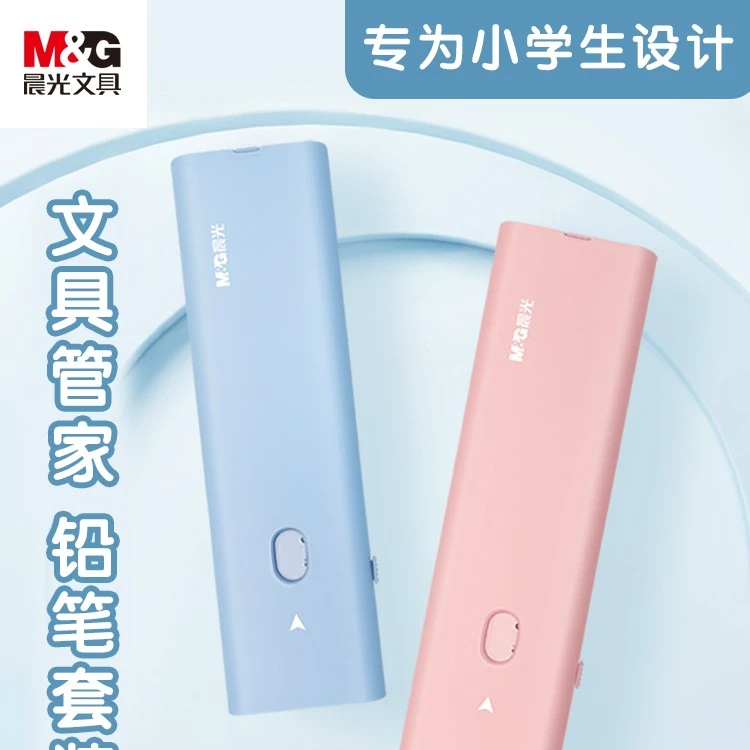 晨光多功能文具盒铅笔收纳盒小学生一年级高颜值大容量简约铅笔袋