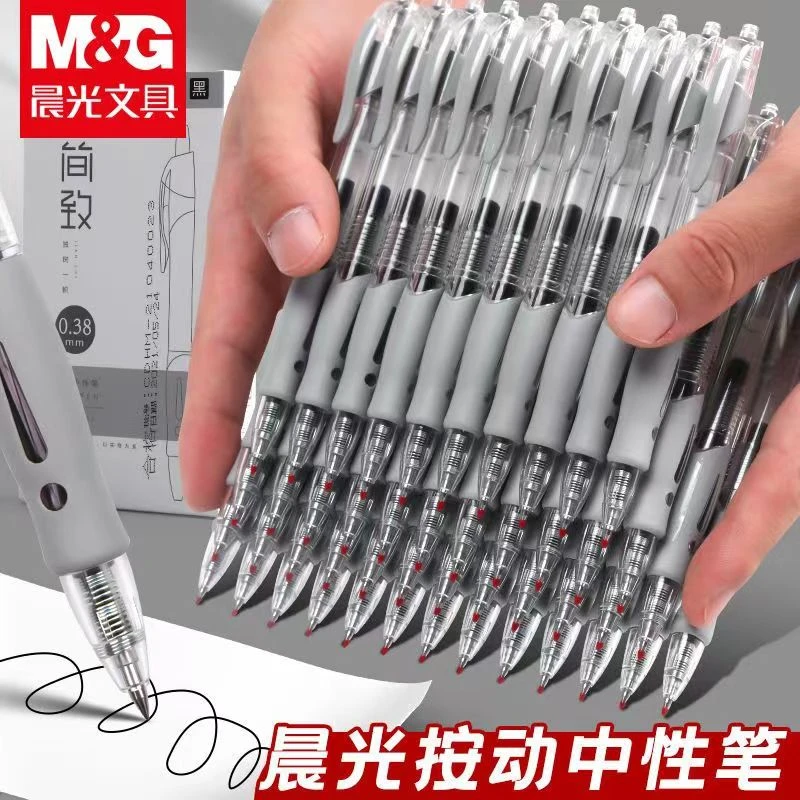 晨光简致按动中性笔0.38mm子弹头黑色刷题笔按压式高颜值碳素笔