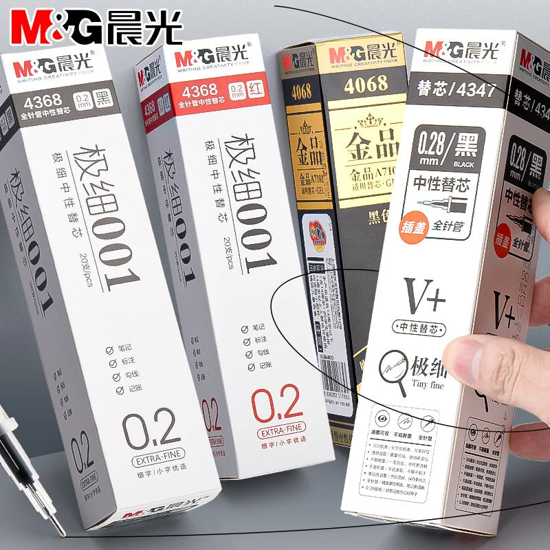 晨光极细中性笔替芯笔芯0.2/0.28mm会计财务记账笔学生记号小字笔