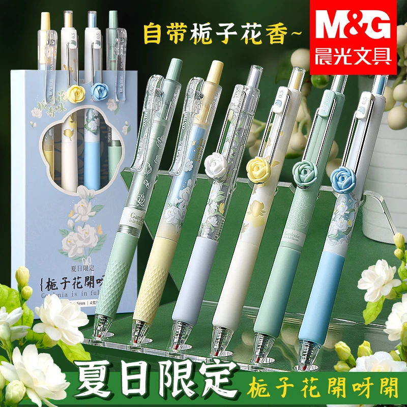 晨光栀子花香按动中性笔0.5子弹头学生按压式静音书写速干刷题笔