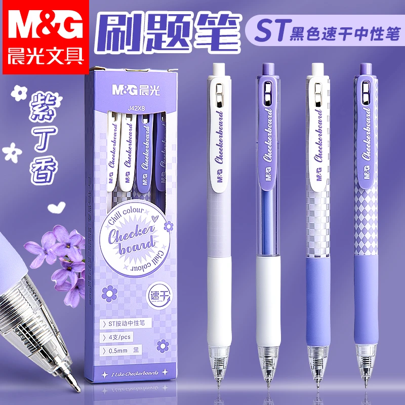 晨光按动刷题笔速干书写顺滑学生考试用中性笔st高颜值签字笔
