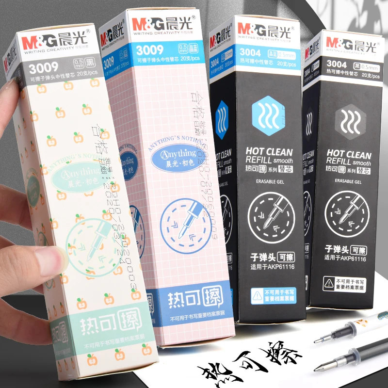 晨光文具热可擦笔芯热可擦笔蓝色可擦笔黑色晶蓝色魔力擦小学生