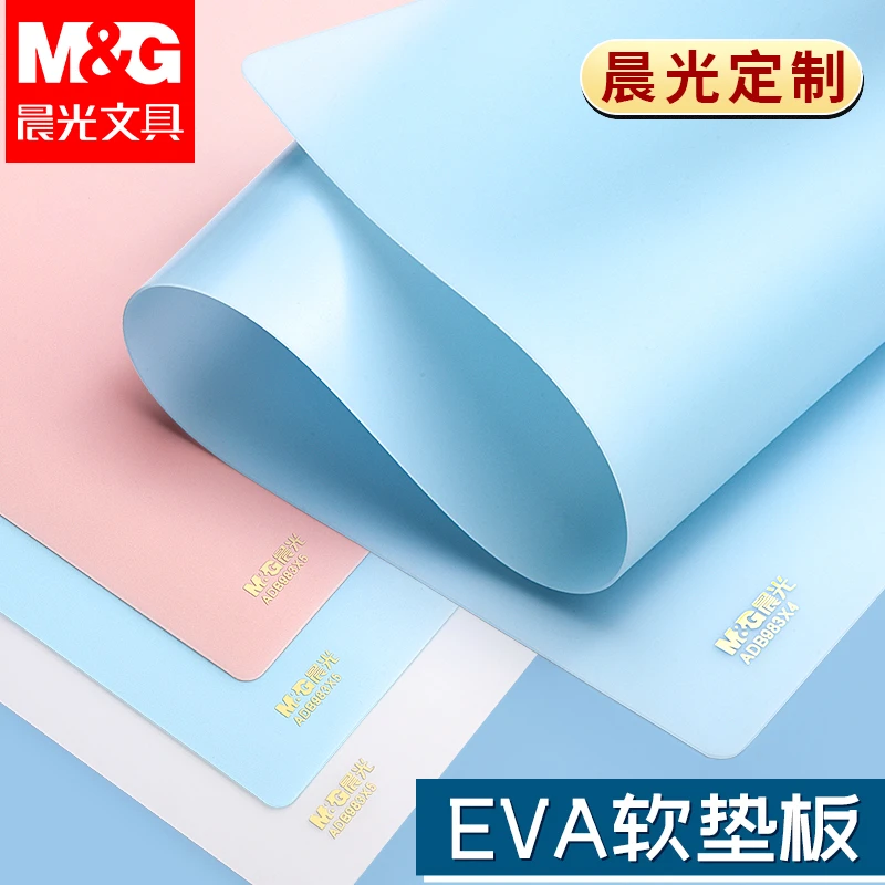 晨光A4垫板桌面垫学生考试用书写A3软硅胶垫板防水耐脏加厚不透纸