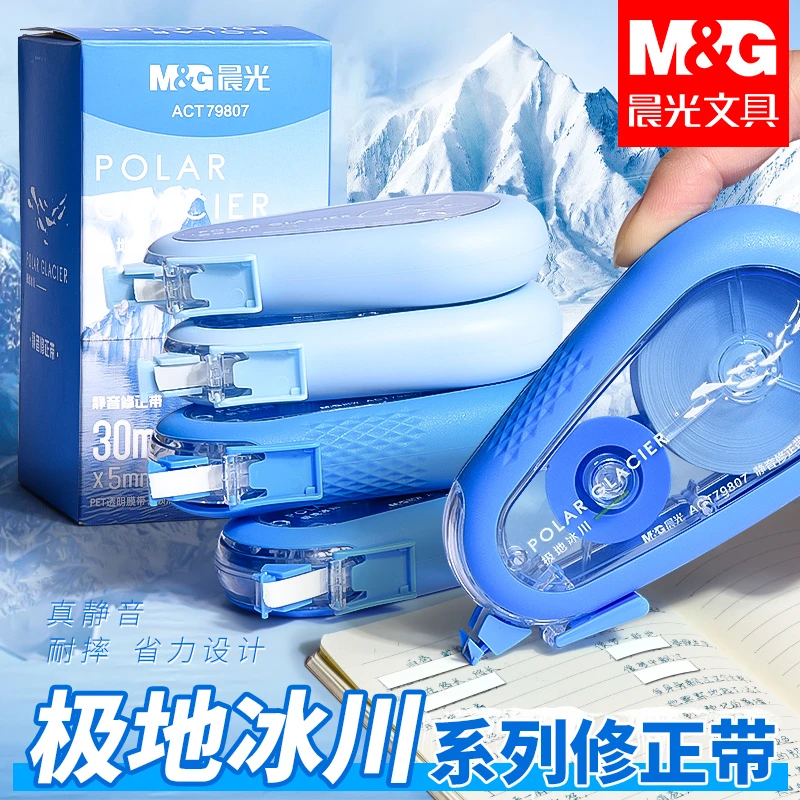 晨光静音修正带学生用涂改顺滑不断带不卡带大容量耐用批发改错带