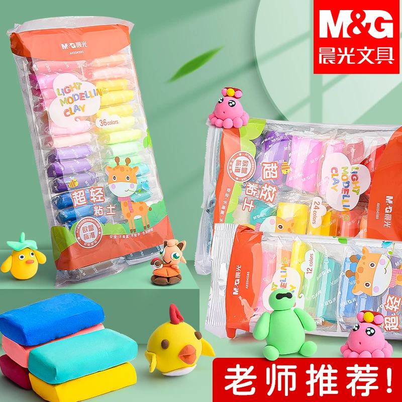 晨光儿童超轻粘土抗菌环保安全无味橡皮泥彩泥幼儿园手工DIY黏土