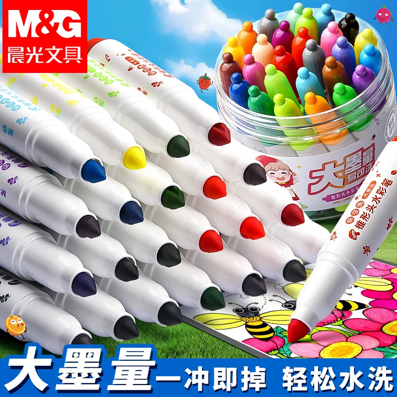 晨光易可洗水彩笔小学生专用可水洗彩色笔儿童绘画安全幼儿画笔