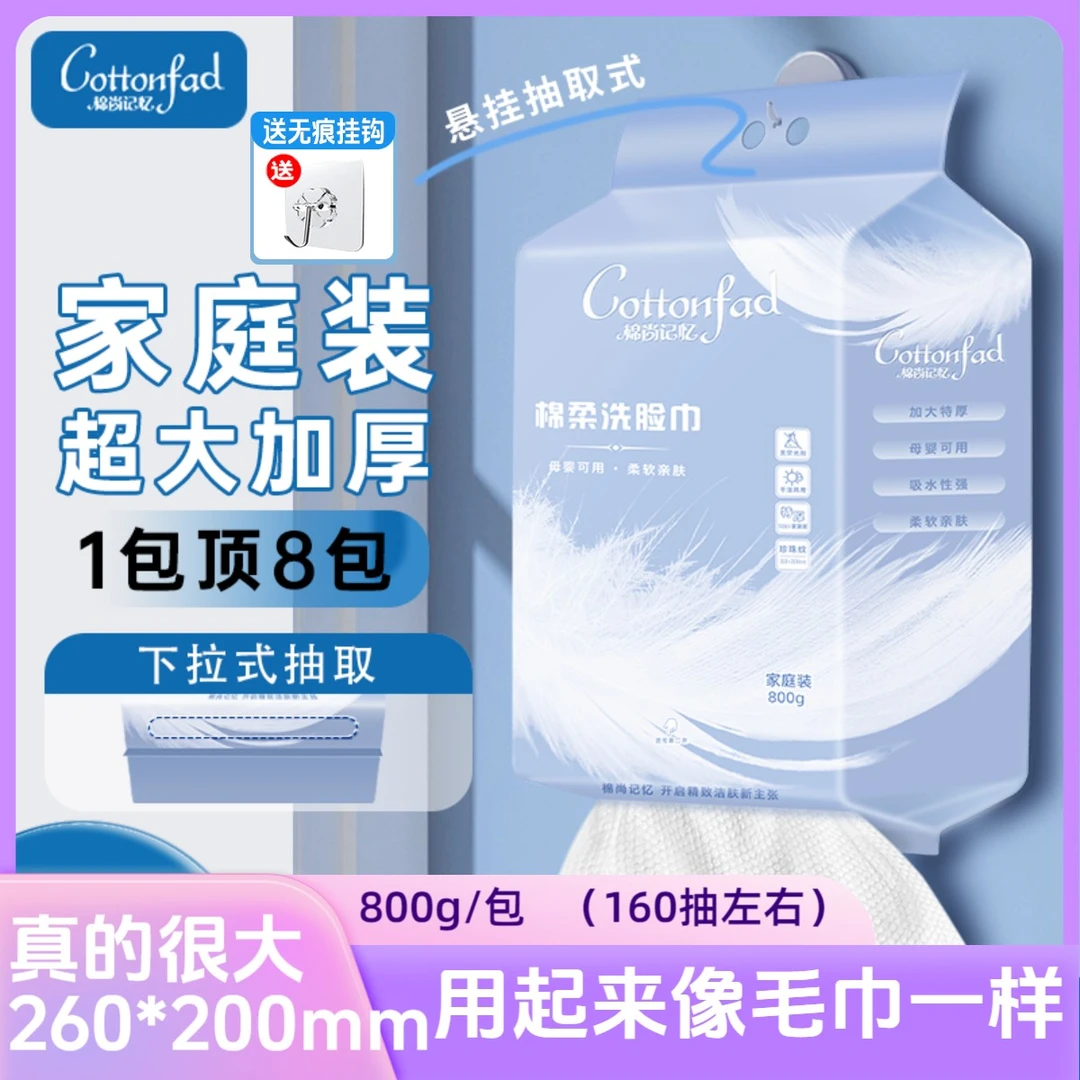 【超大尺寸！】悬挂式洗脸巾加厚家庭装柔软亲肤珍珠纹棉柔巾母婴