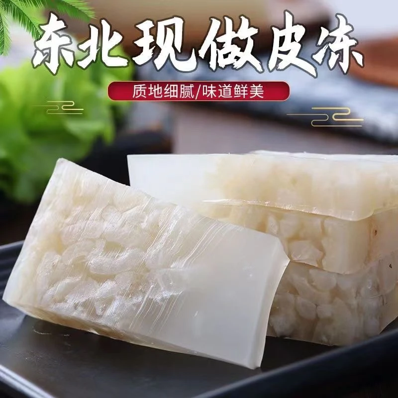 东北特色猪皮冻凉拌菜皮冻400g净含量鲜美味道手工制作传统食用