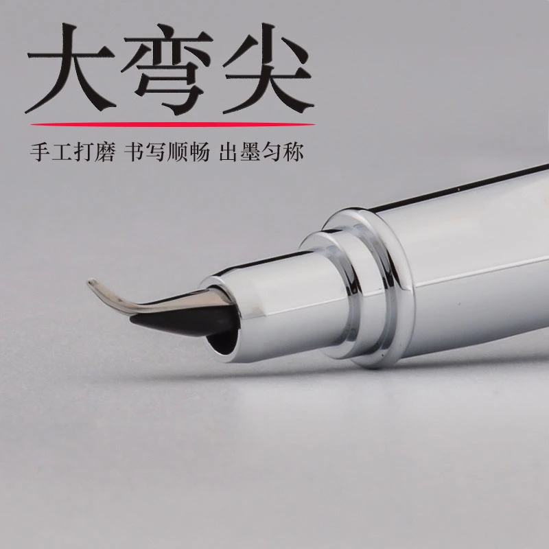 永生9362小钢炮美工弯尖钢笔学生书法练字打磨笔尖速写艺术签名笔