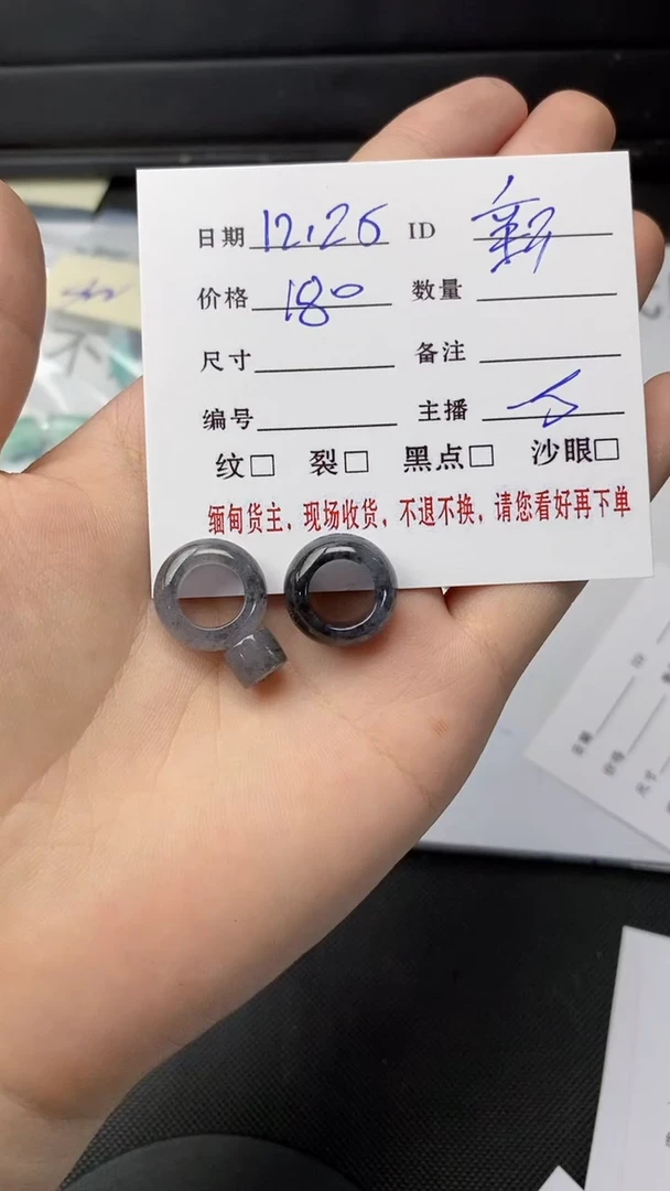 【闪购商品】定制翡翠未镶嵌加茗/122530