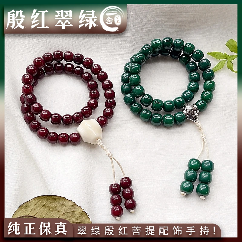 【殷红翠绿】原生态108颗菩提手持长串手串挂脖文玩佛珠念珠挂件