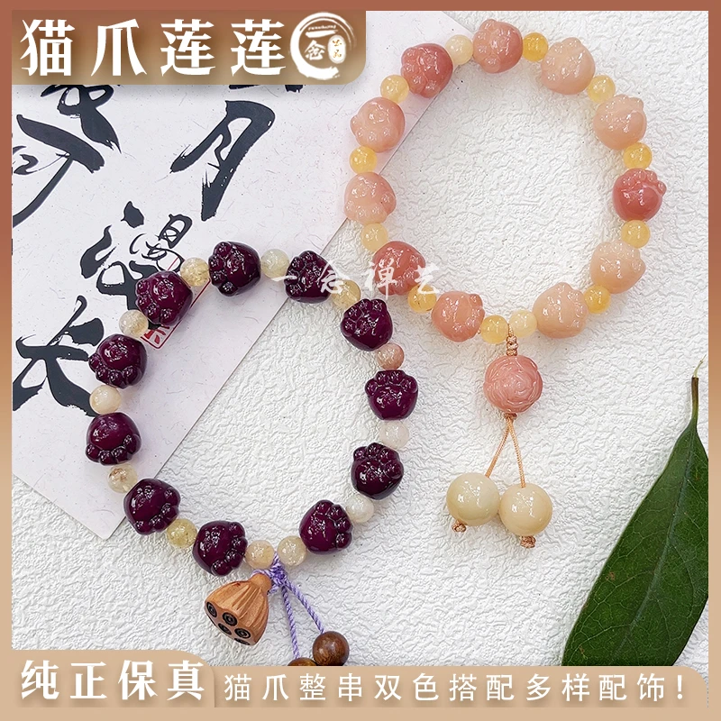 小锦鲤猫爪菩提手串学生版手持高颜值文玩菩提根佛珠念珠男女同款