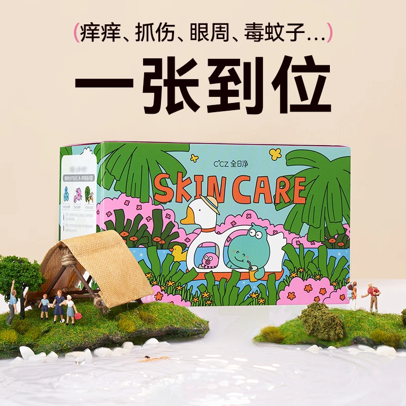 CCZ全日净痒痒舒缓湿巾孕妇宝宝户外蚊子蚊虫止痒修护40片 直播