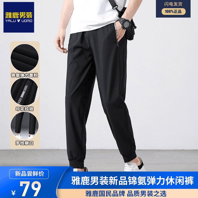 雅鹿男装 【色纺工艺弹力透气】时尚印花松紧腰男休闲裤YL22KC96