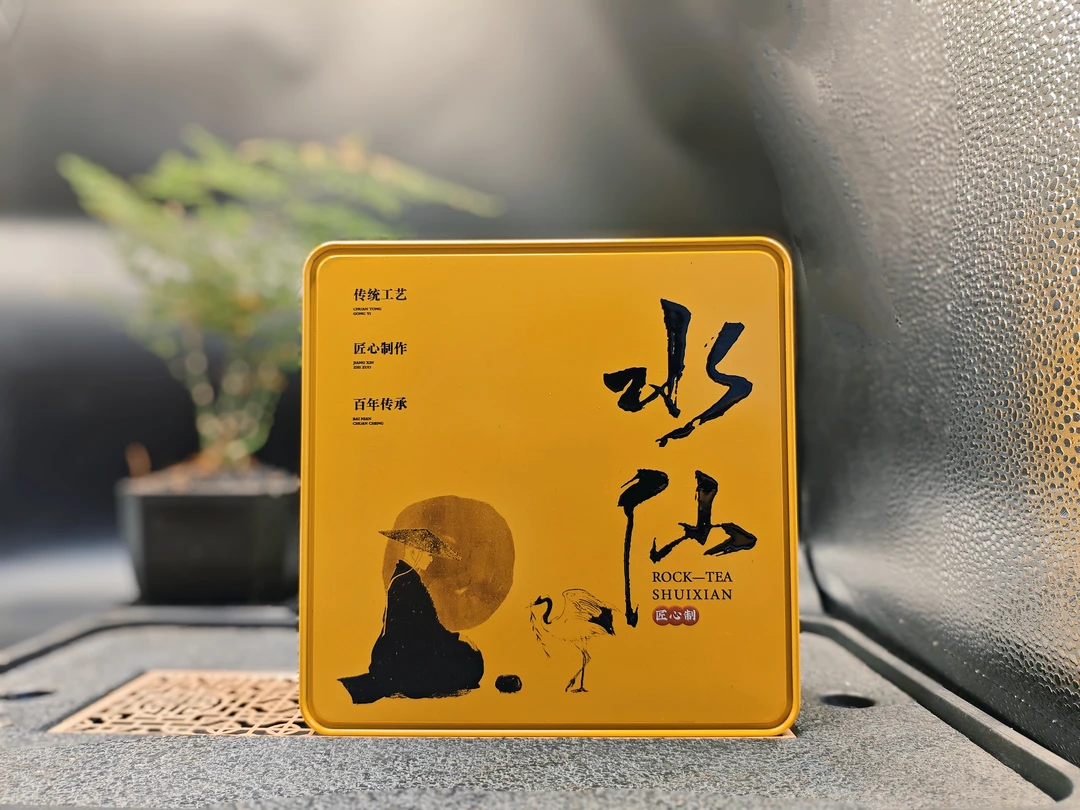 凝香悠兰-【乌岩水仙口粮99.6g】武夷岩茶 水仙 肉桂 大红袍