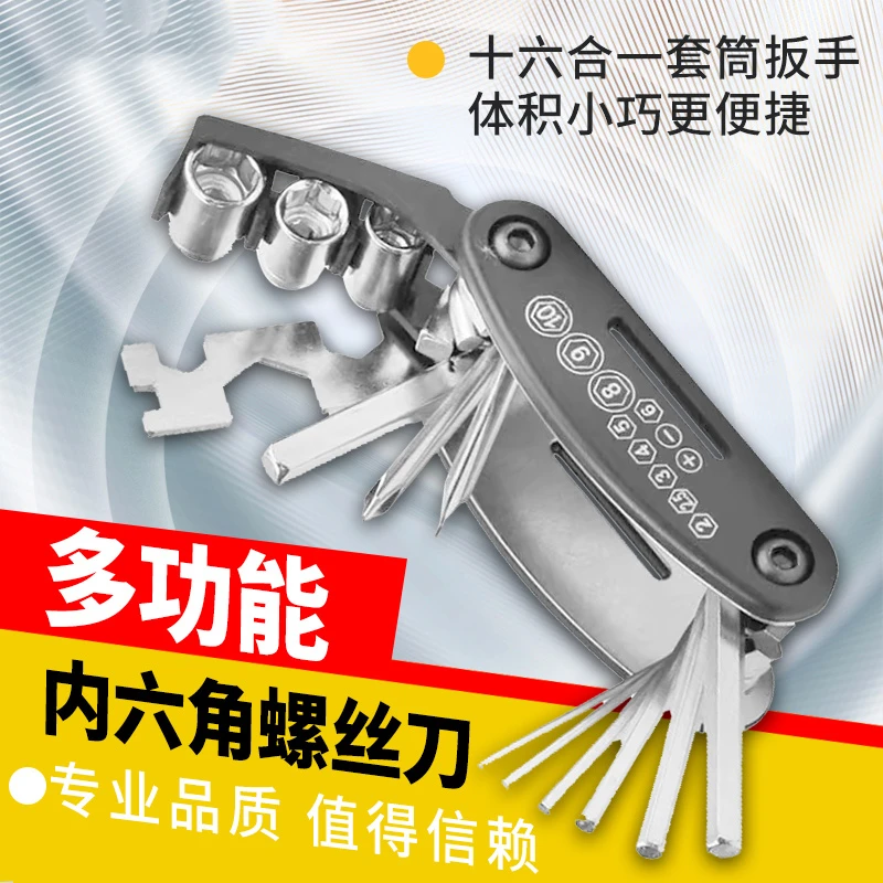 自行车修理工具包补胎工具组合修车工具包十六合一维修扳手套装