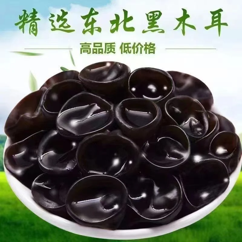 头茬东北黑木耳干秋木耳小秋耳餐饮凉拌黑木耳干木耳黑木耳小碗耳