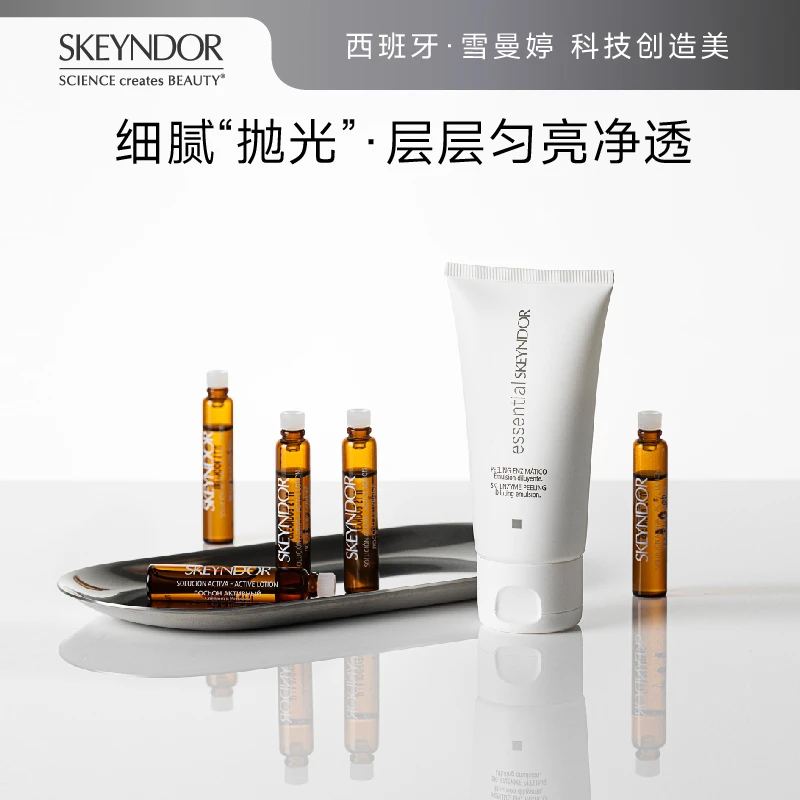 雪曼婷SKEYNDOR亮颜焕活面膜套组精华液6*2.5ml+乳液50ml两盒