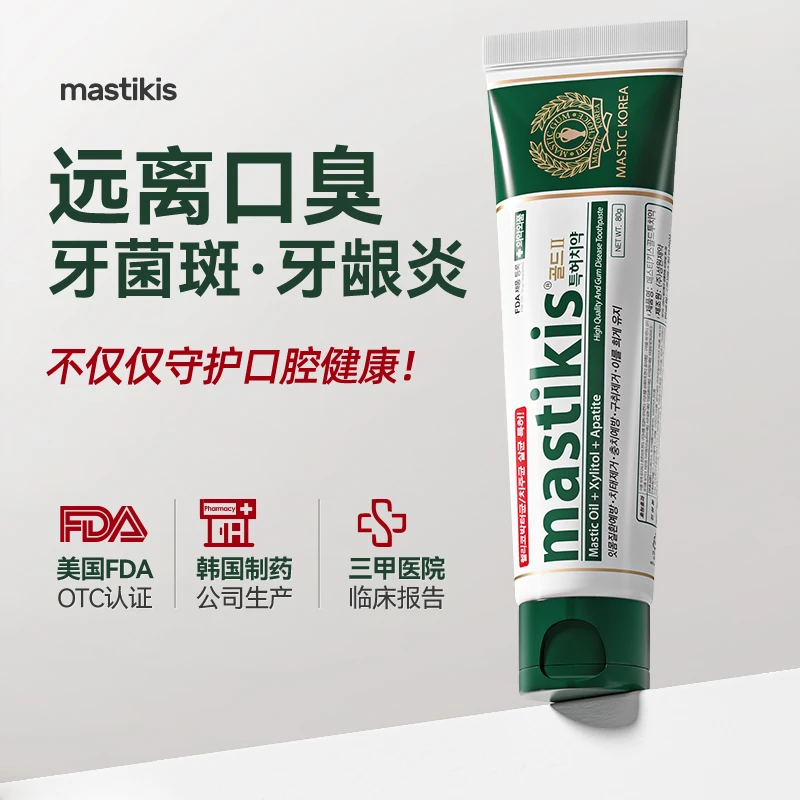 韩国原装进口缓解去黄洁白减少口气口腔异味牙菌斑牙膏