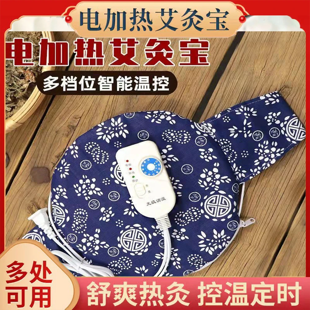 电加热艾灸宝家用艾宝多功能艾绒护肚暖肚暖胃暖腰保护腰腰带控温