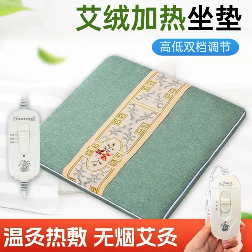 纯艾绒电加热养生垫办公室家用暖身御寒美臀坐垫无烟艾灸保暖热敷