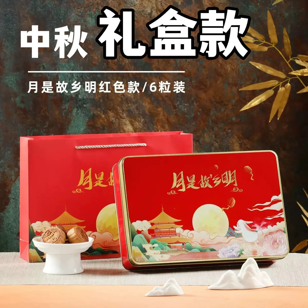 中秋送礼榛仁月饼礼盒款