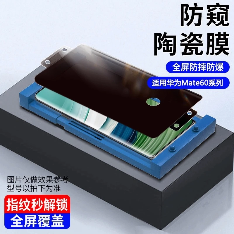 适用华为P40/p40pro/p40pro+指纹解锁防窥全胶高清蓝光陶瓷手机膜
