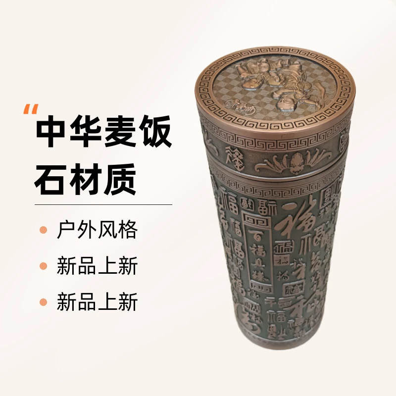 中华麦饭石精品百福杯内胆杯水杯茶杯带盖户外