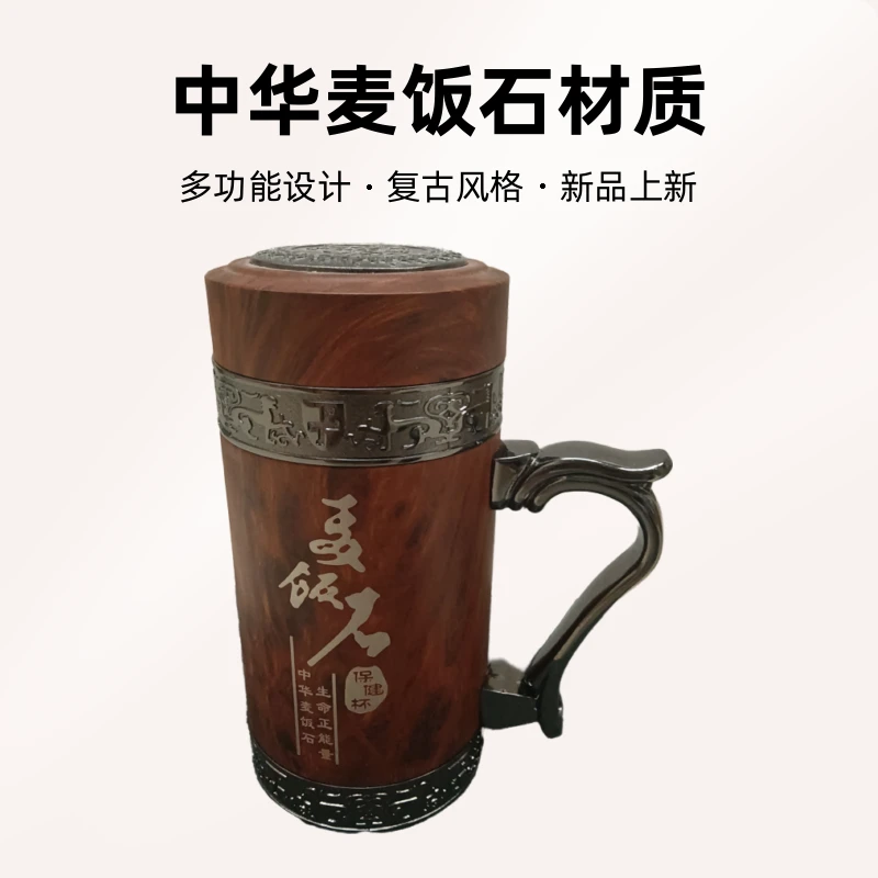 中华麦饭石内胆办公杯复古