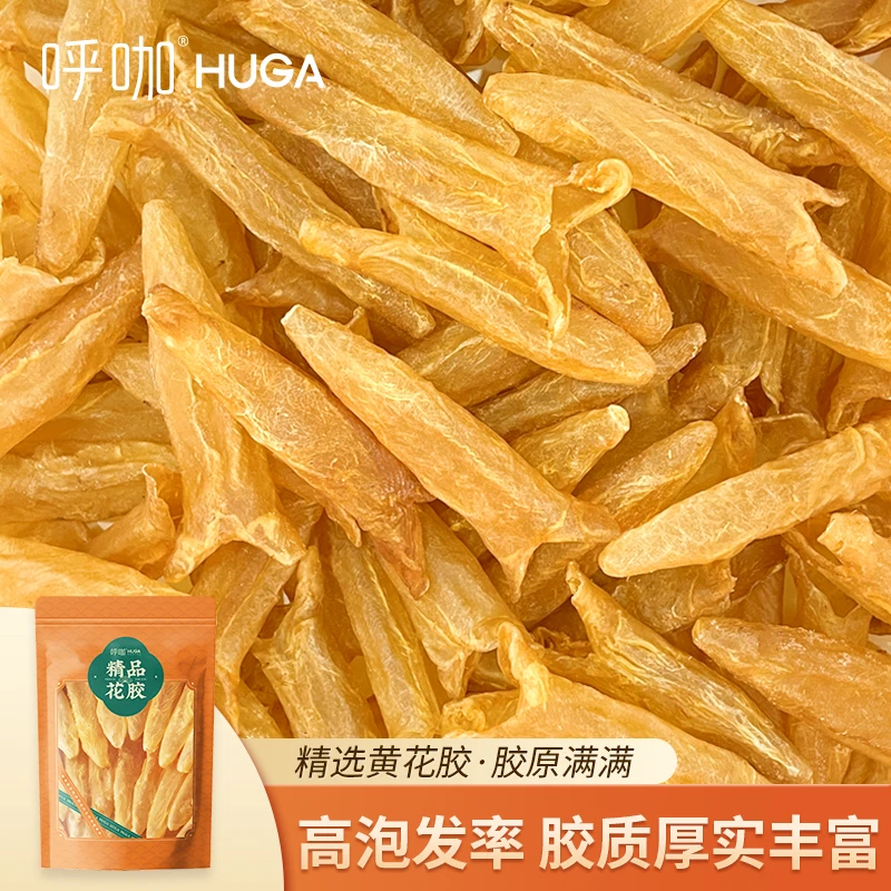 80头【呼咖】黄花胶鱼胶干货正品鱼肚鱼胶孕妇月子煲汤滋补