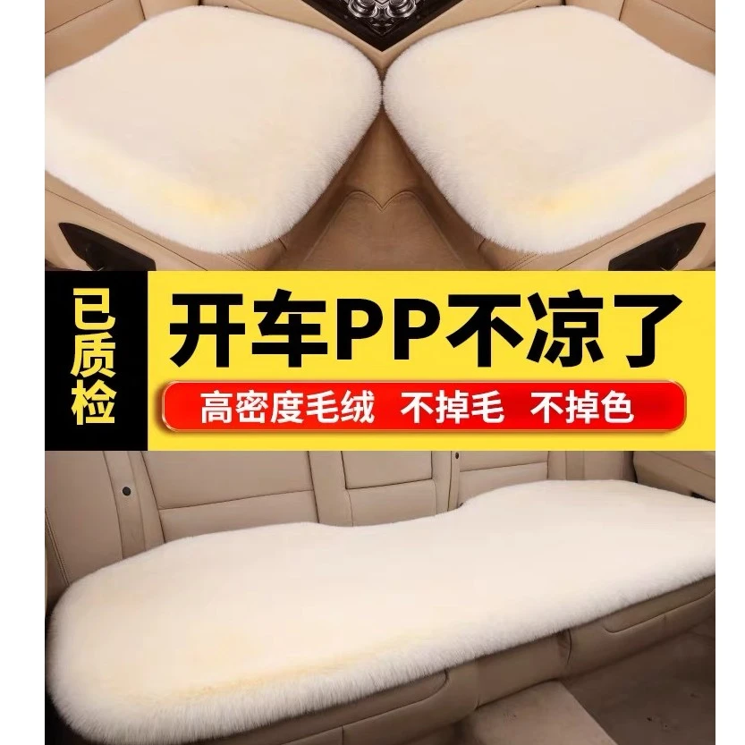 汽车坐垫冬季仿兔毛短绒座垫防寒保暖通用车靠背保暖不掉毛可手洗