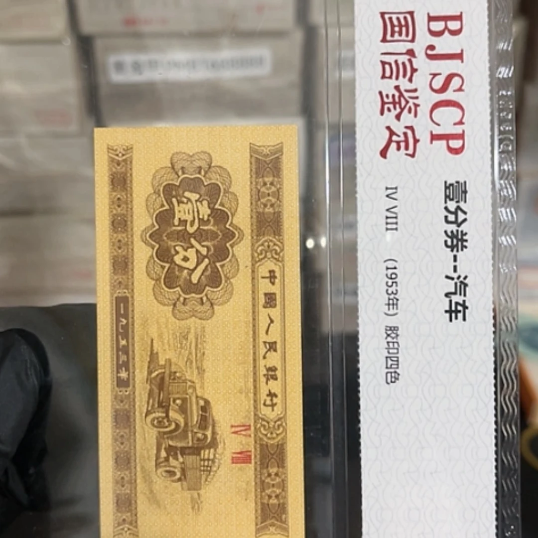 【闪购商品】一分QI单张