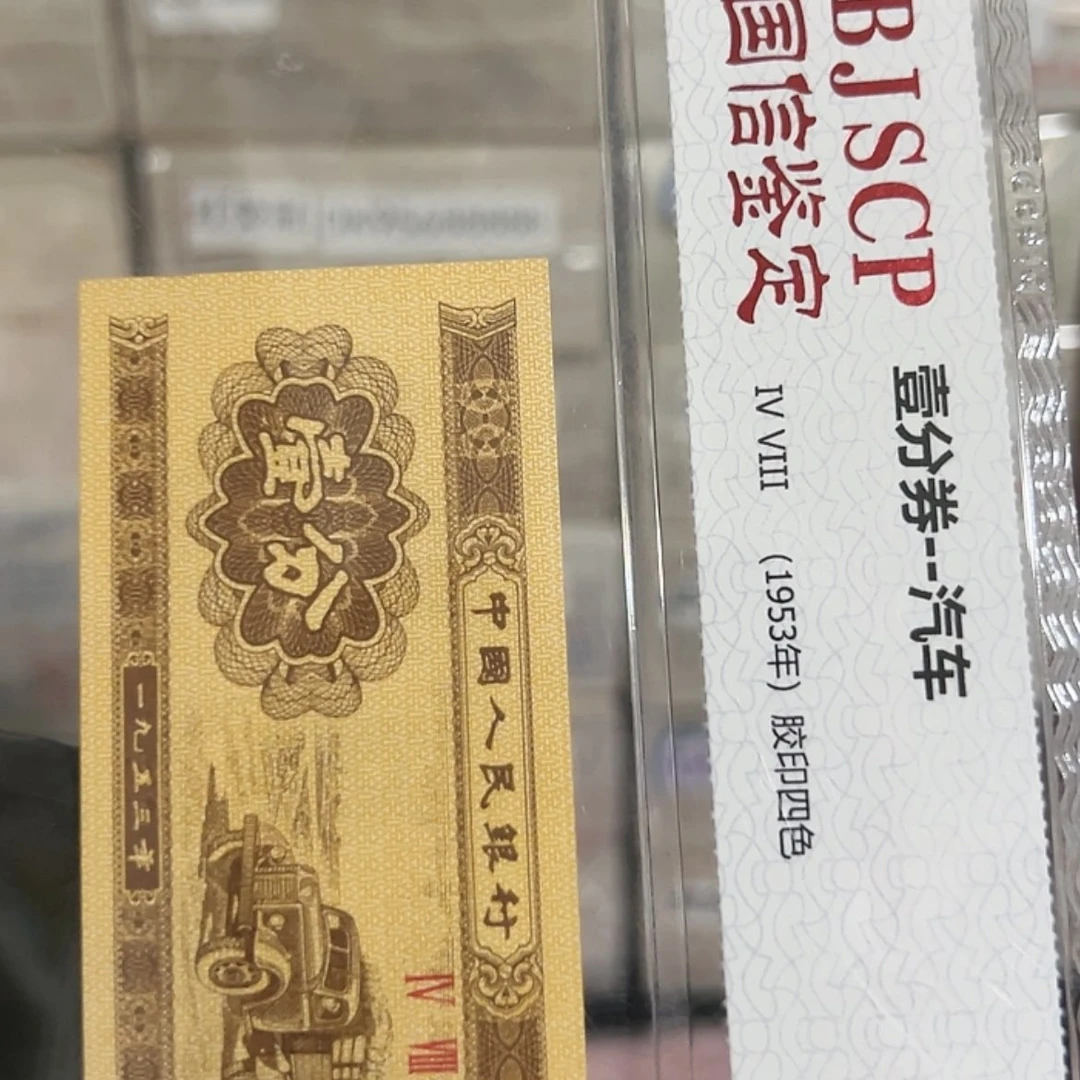 【闪购商品】一分991全编码荧光标十