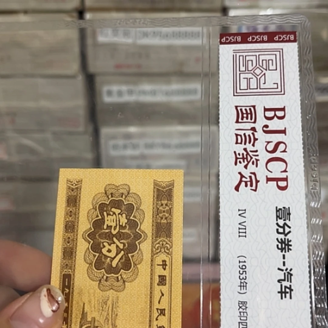 【闪购商品】一分LM.5一捆