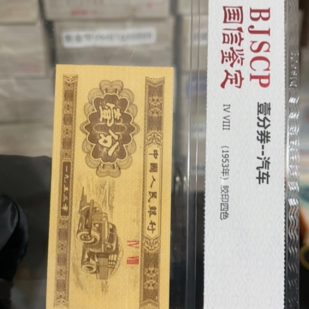 【闪购商品】一分QI单张