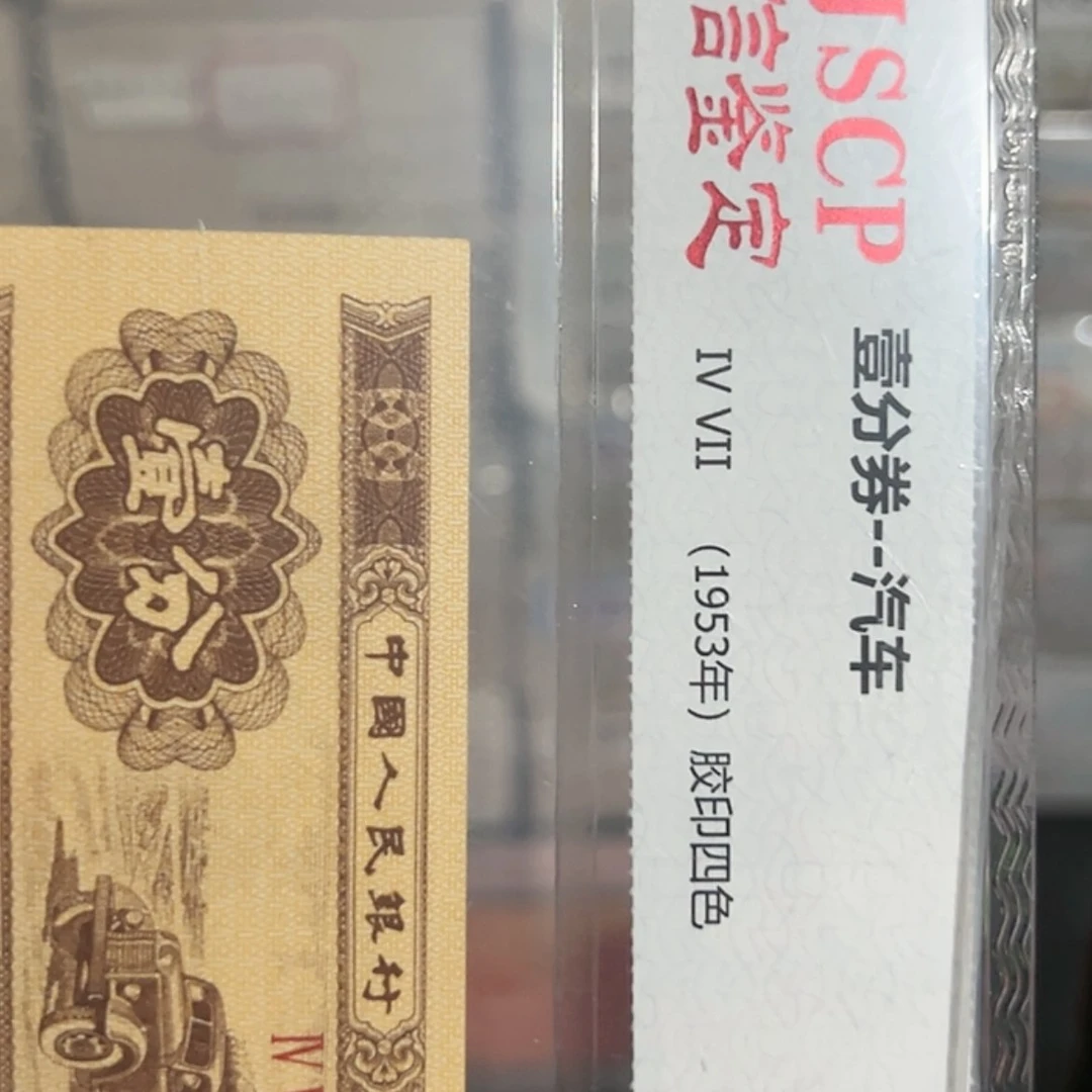 【闪购商品】一分991荧光大全五张