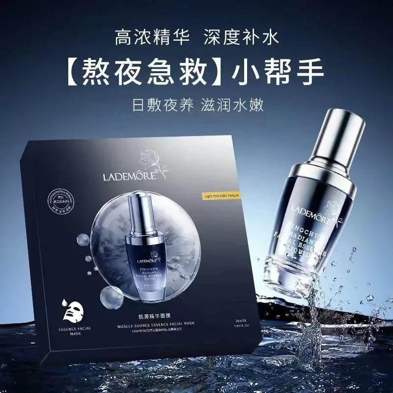 法国兰箢正品小黑瓶抗皱抚平面膜补水保湿去黄滋润紧致提亮肤色