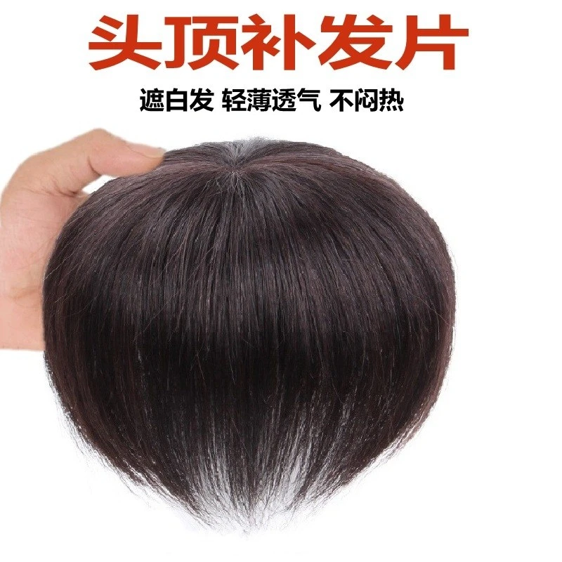 真实女仿真头顶补发片遮白发真实长发一片式全真发无痕隐形假发片