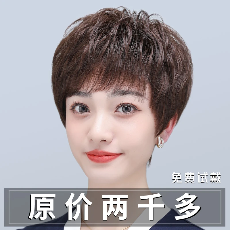 假发全真人发短卷发女全头套自然逼真中老年全真发头套整顶混丝
