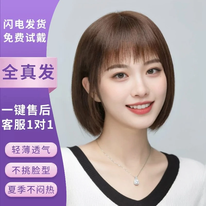 【全真人发波波头】假发全头套女短发中老年女士假发套自然真头发