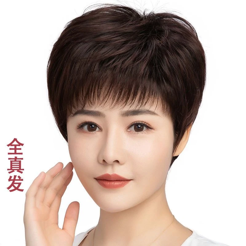 中老年女士妈妈时尚时尚短发女全真人发丝女款全真发短直发全头套