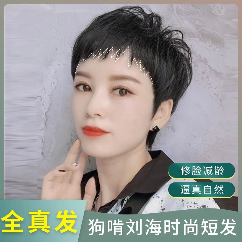 狗啃刘海假发全头套女短发帅气自然减龄学生头真人发丝夏季整顶
