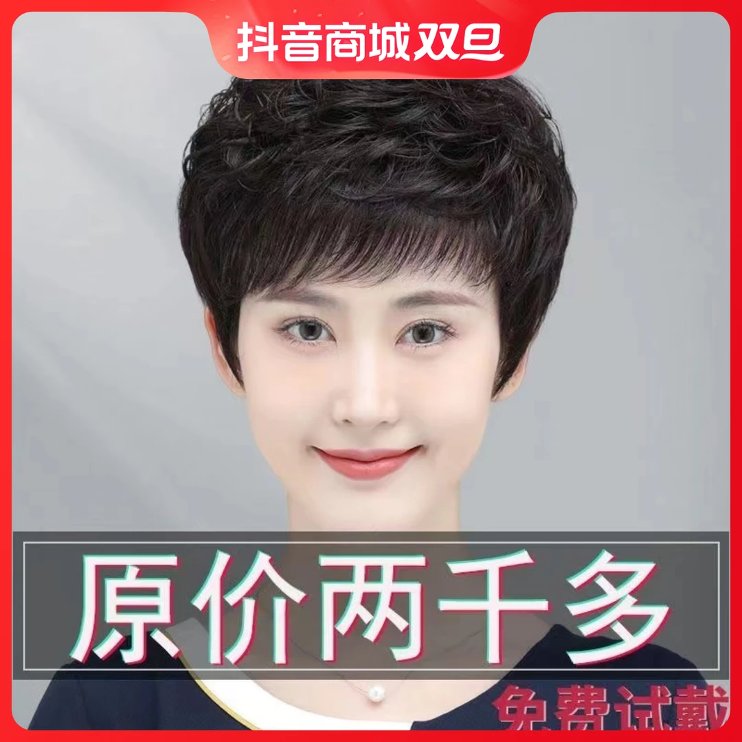 假发真发全真人发短发女全头套中老年女士卷发妈妈款整顶发套自然