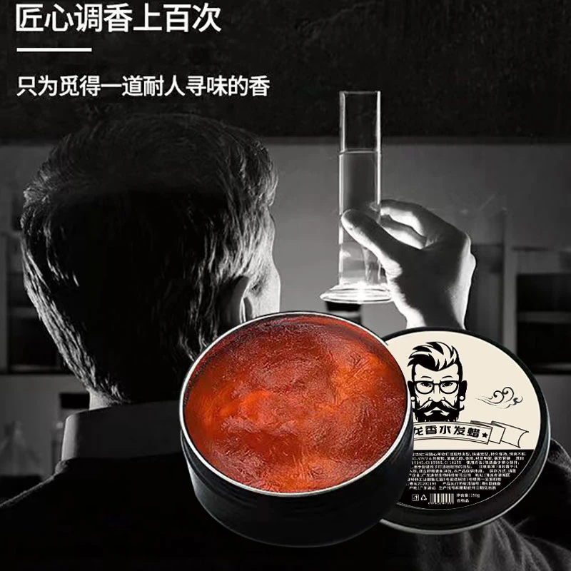 古龙香味发蜡蓬松塑型男士理发店推荐自然定型清香哑光发泥持久