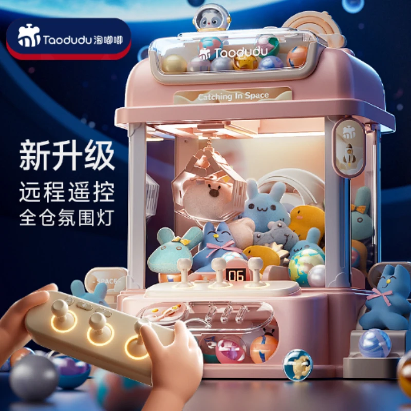 儿童抓娃娃机大号夹公仔机小型家用迷你扭蛋机女孩玩具生日礼物