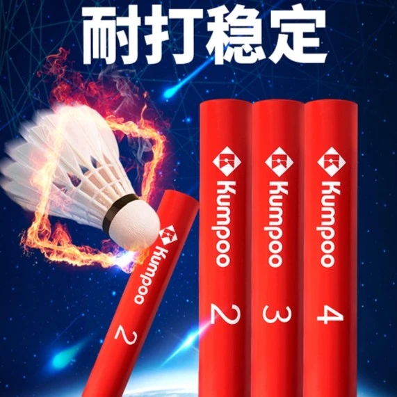 KUMPOO/薰风红熏4号羽毛球红薰2号3号号球稳定耐打比赛训练12只装