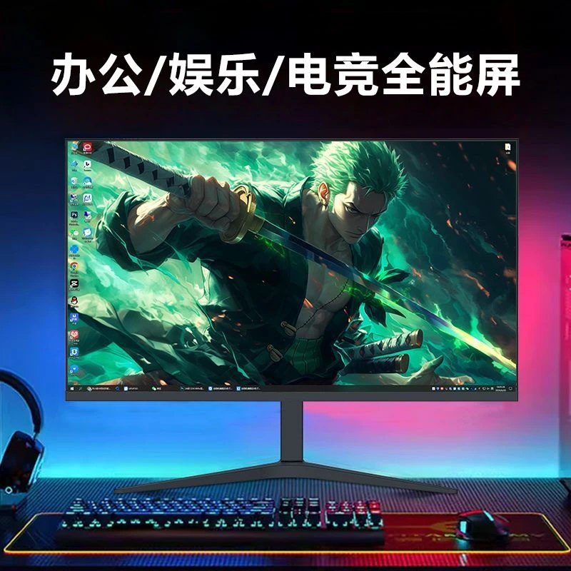 未使用  24/27/32/英寸超薄曲面无边框显示器游戏电竞台式高清屏