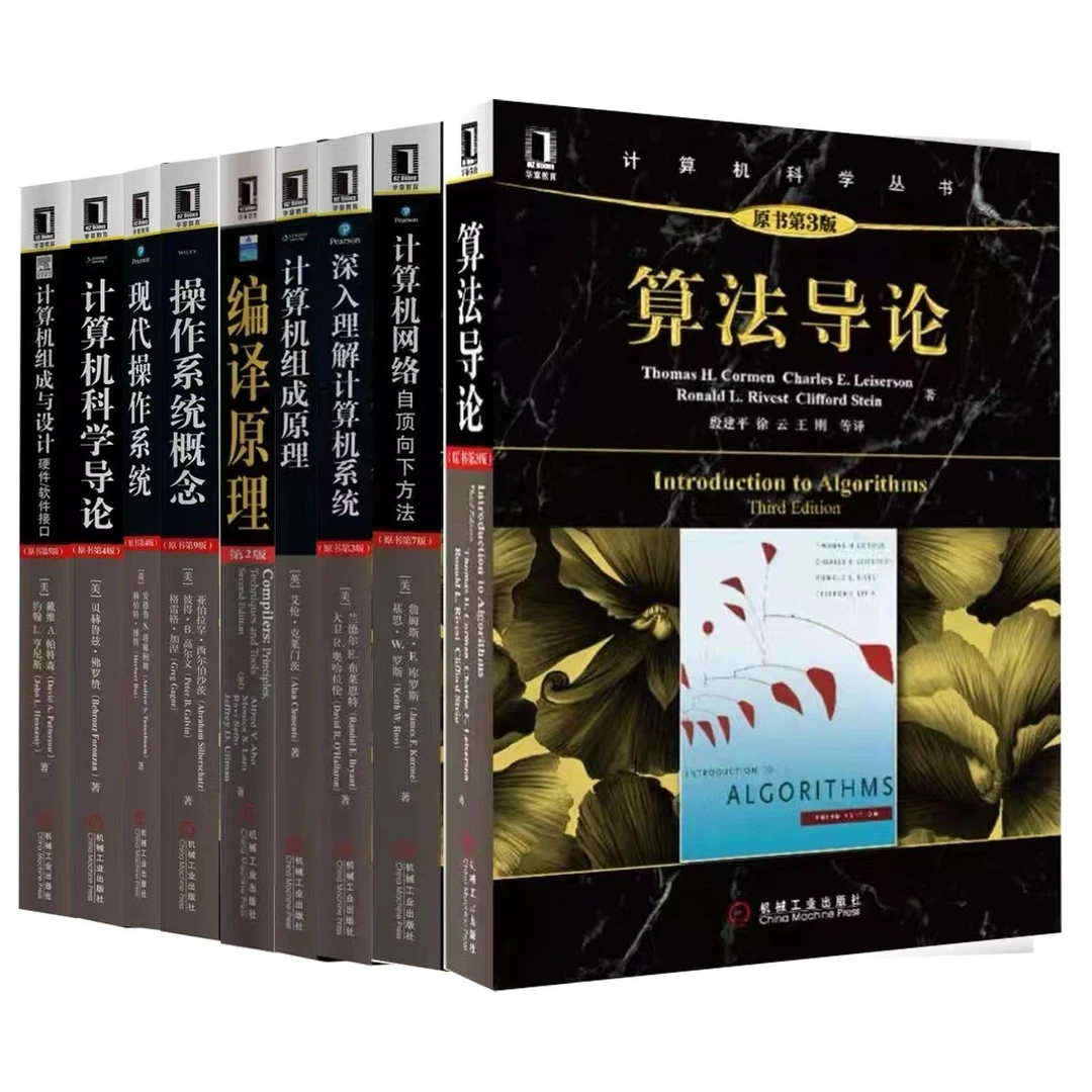 【粉丝专享】机工计算机典中典系列9本套