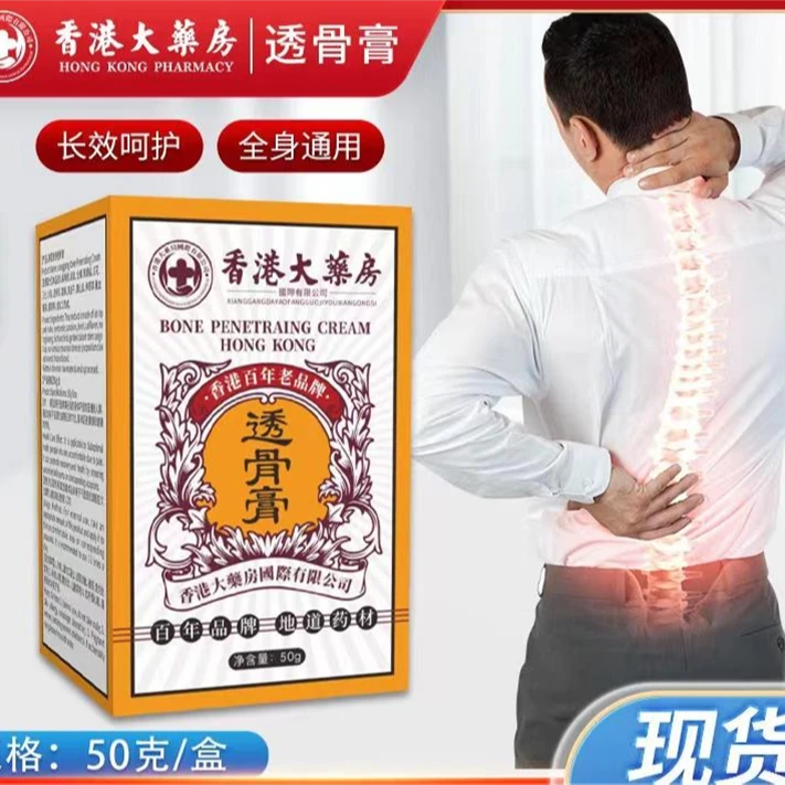 香港透骨膏颈椎舒中老年草本轻松缓解疏通膏肩颈膝肘贴通络外用